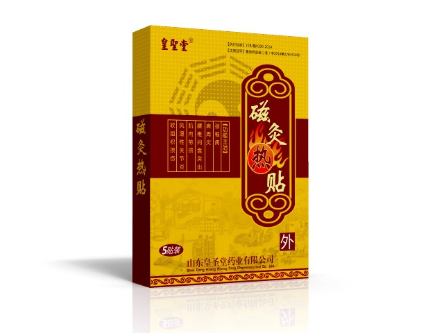 磁灸熱貼加工 廠家OEM貼牌 全國(guó)招商地級(jí)市代理