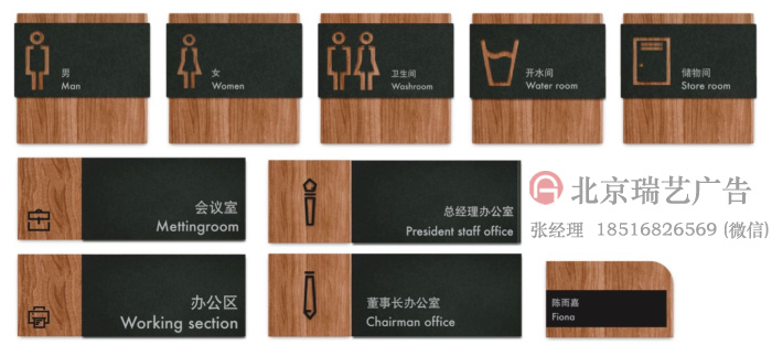 北京辦公室門牌衛(wèi)生間標(biāo)識(shí)牌專業(yè)設(shè)計(jì)制作生產(chǎn)