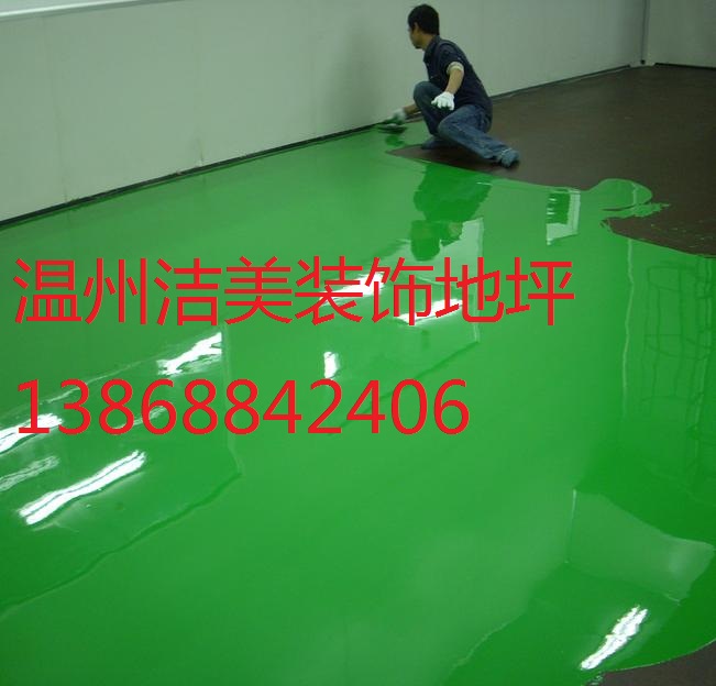 溫州潔美環(huán)氧樹脂滾涂地坪漆施工工藝