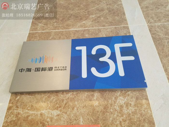 北京辦公室門牌衛(wèi)生間標(biāo)識(shí)牌專業(yè)設(shè)計(jì)制作生產(chǎn)