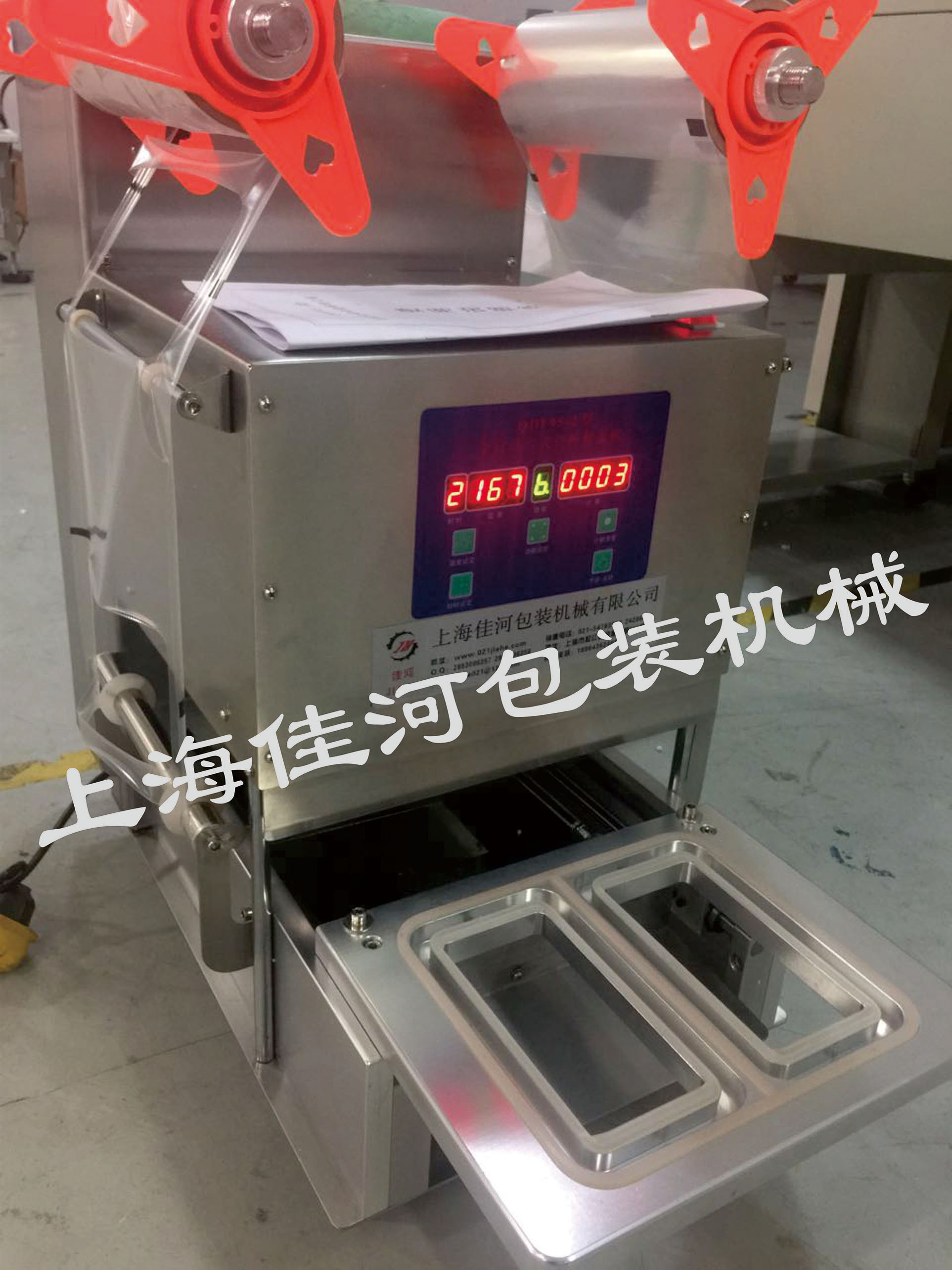 盒裝熟食自動封口機 自動圓盒封口機 自動方盒封口機 餐盒自動封口機