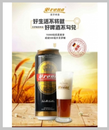 貝羅娜啤酒 貝羅娜啤酒廠家 深圳貝羅娜啤酒 深圳貝羅娜啤酒廠家 廠家直銷貝羅娜啤酒 貝羅娜啤酒供應商 貝羅娜啤酒批發(fā)