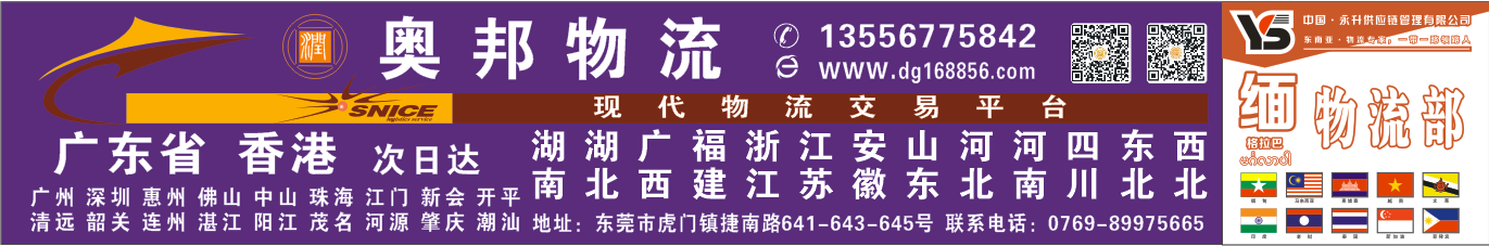 虎門貨運(yùn)公司 東莞虎門至溫州*貨運(yùn)專線 東莞虎門至溫州*貨運(yùn)專線電話