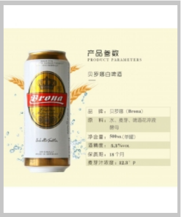 進口白啤酒 白啤酒廠家 深圳白啤酒廠家 白啤酒廠家直銷 白啤酒供應商 進口白啤酒廠家 深圳進口白啤酒 深圳進口白啤酒廠家