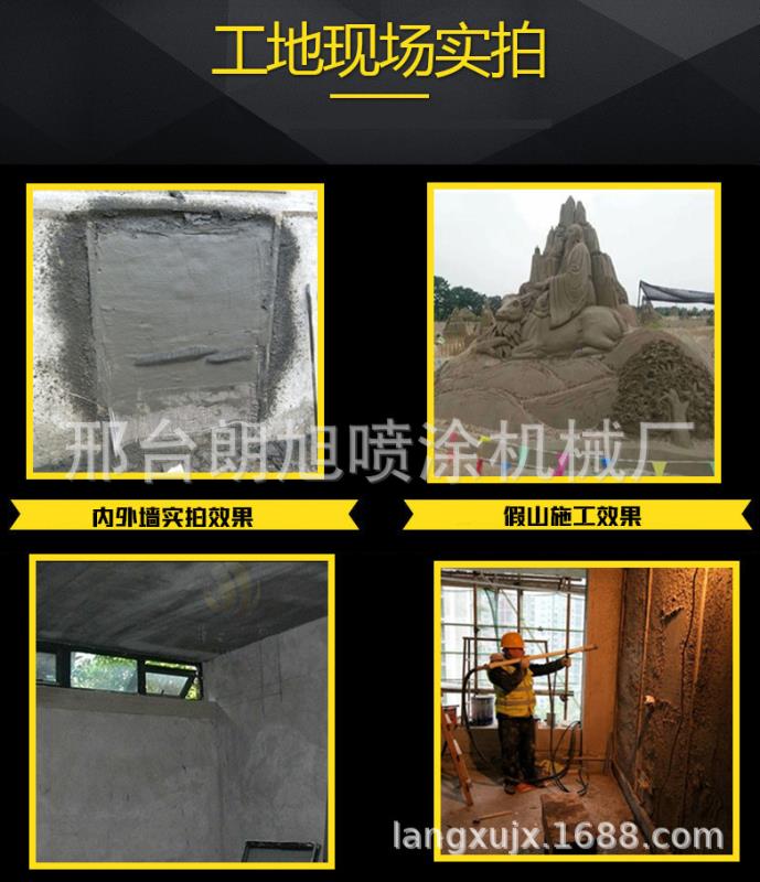 新型多功能  *水泥砂漿噴涂機(jī) 朗旭品牌