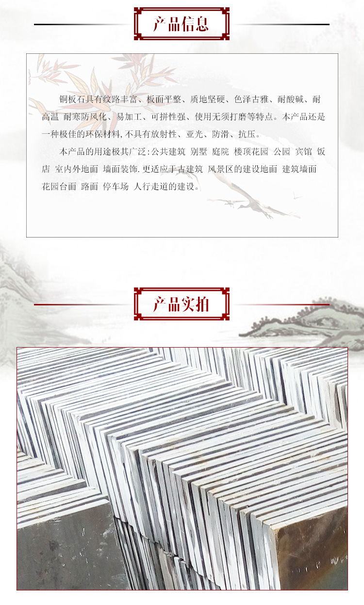 供應(yīng)特大型全國(guó)銅板石礦山，四川銅板石礦山石板，四川銅石板廠