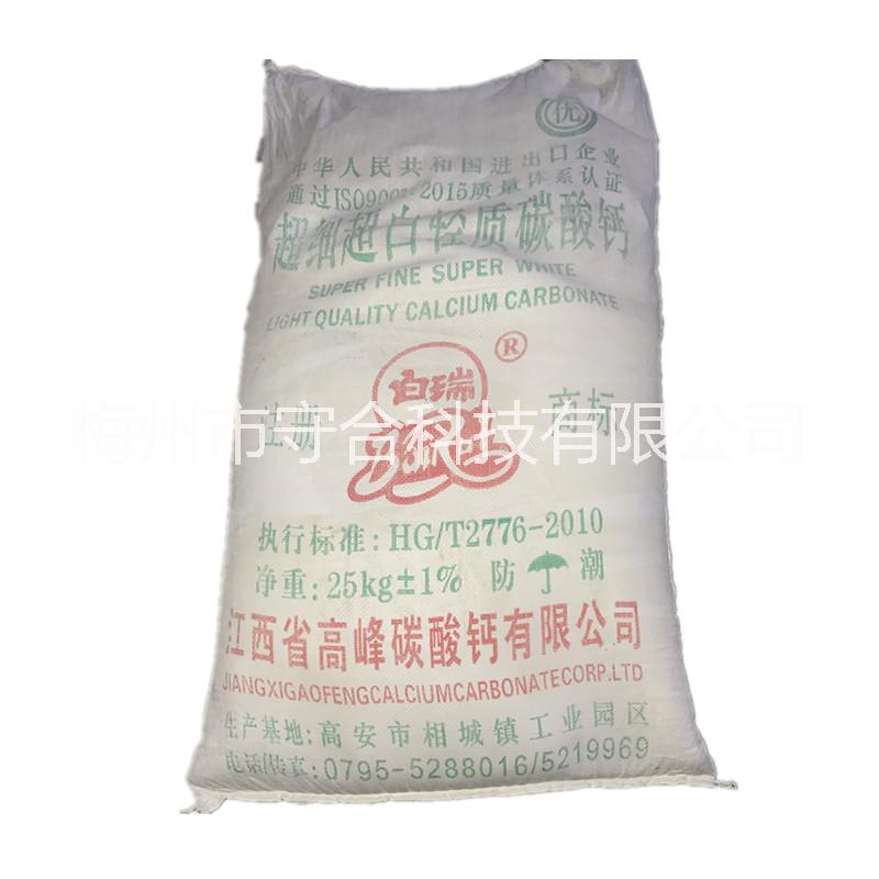 碳酸鈣 酪酸鈣石灰石粉 填料 橡膠補(bǔ)強(qiáng)塑料穩(wěn)定膠粘劑密封劑 油漆骨架電纜絕緣 牙膏摩擦劑中和劑助濾劑緩沖劑溶解劑鈣源補(bǔ)充