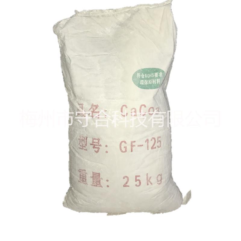 碳酸鈣 酪酸鈣石灰石粉 填料 橡膠補(bǔ)強(qiáng)塑料穩(wěn)定膠粘劑密封劑 油漆骨架電纜絕緣 牙膏摩擦劑中和劑助濾劑緩沖劑溶解劑鈣源補(bǔ)充