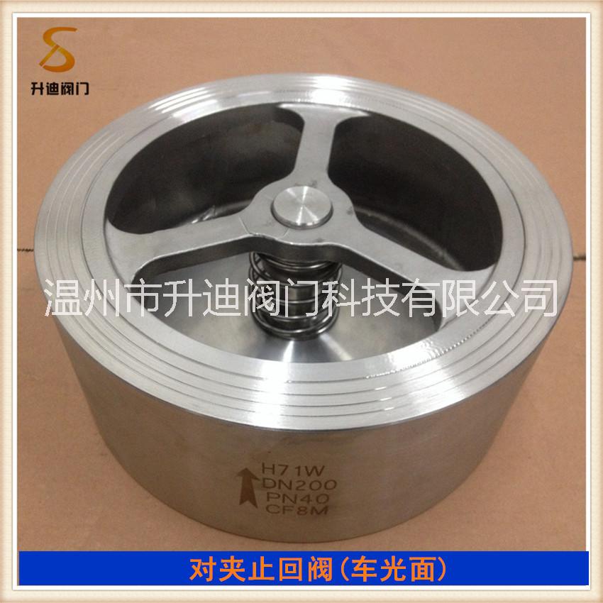 升迪生產(chǎn) H71不銹鋼對夾止回閥 硬密封水處理止回閥廠家