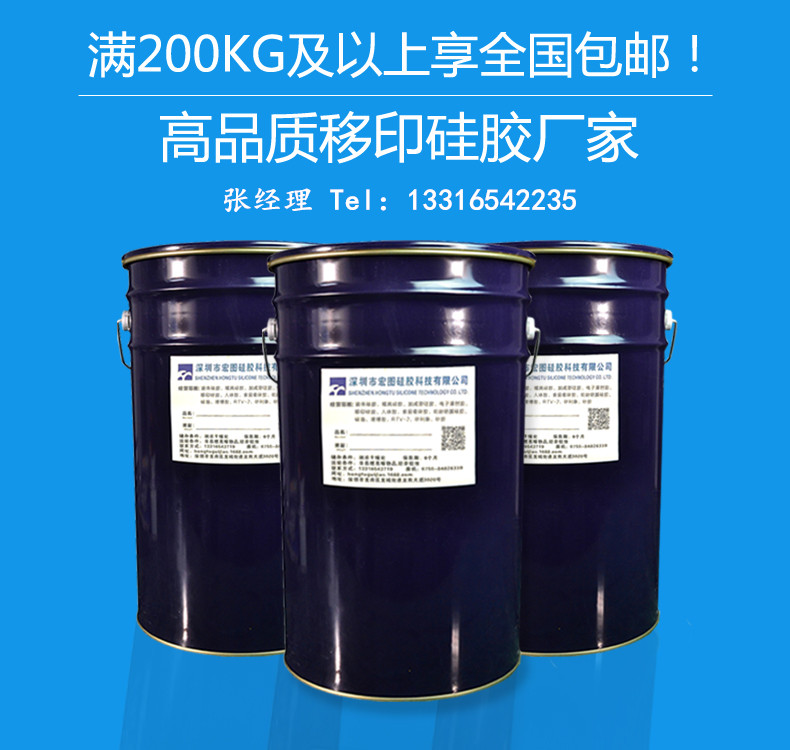陶瓷花瓶移印矽膠  移印膠漿 上油落油效果好耐磨移印次數(shù)多