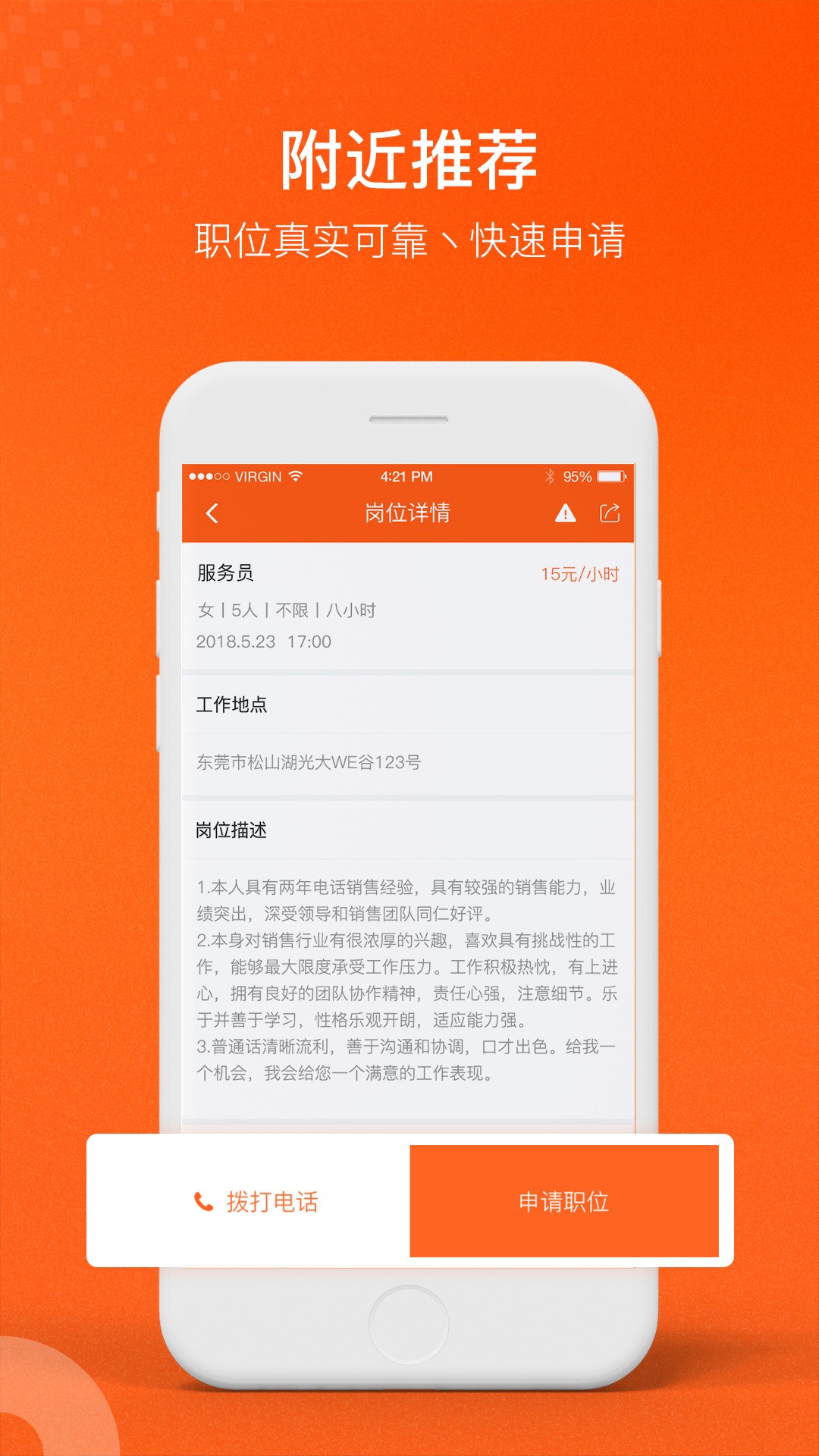 普工招工  東莞普工招工 普工招工 東莞普工招工