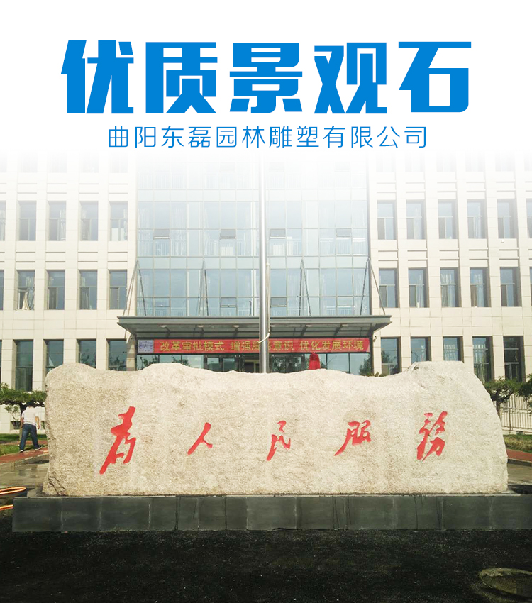 廠家直銷景觀石 景觀石 景觀石報(bào)價(jià) 景觀石制造商 景觀石批發(fā)  景區(qū)景觀石 園林景區(qū)景觀石 園林景觀石 園林景觀石廠家