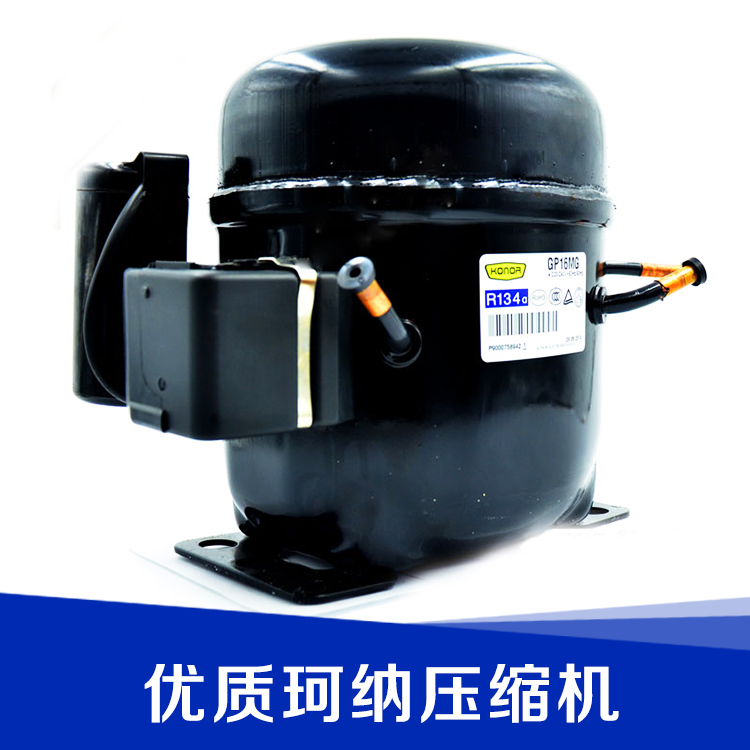 廠家直銷(xiāo) 珂納壓縮機(jī) 壓縮機(jī) 微型制冷壓縮機(jī) 制冷壓縮機(jī)組 品質(zhì)保證 售后無(wú)憂
