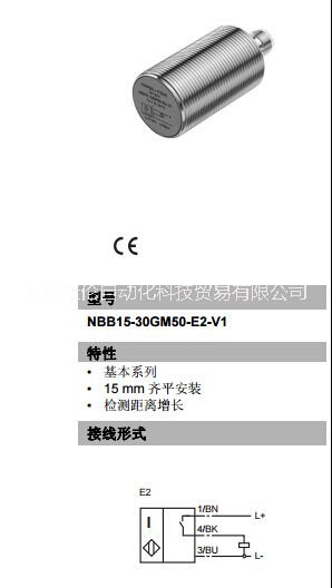 倍加福電感式接近開(kāi)關(guān)