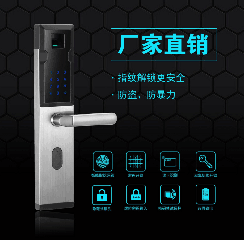 指紋密碼酒店智能鎖辦公家用防盜智能鎖