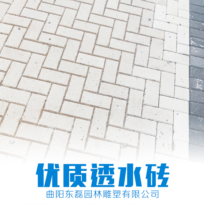 優(yōu)質(zhì)透水磚