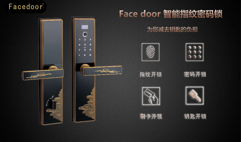 指紋密碼家用辦公防盜智能鎖酒店鎖