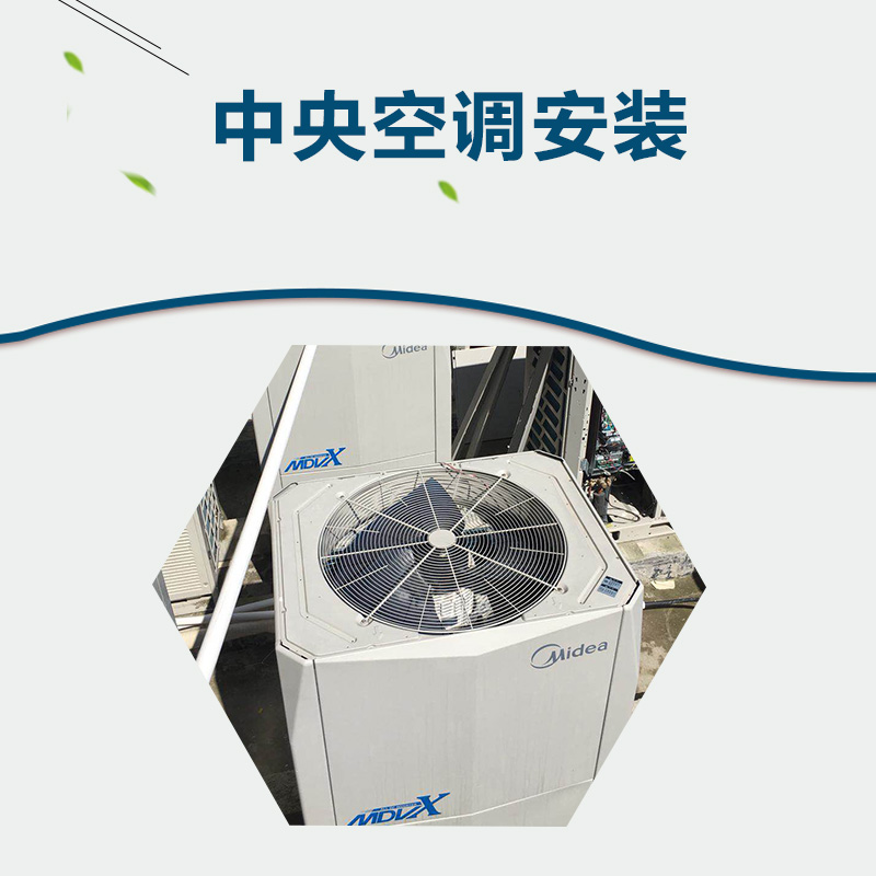 廣州中央空調安裝電話_廣州空調維修廠家_廣州中央空調安裝公司