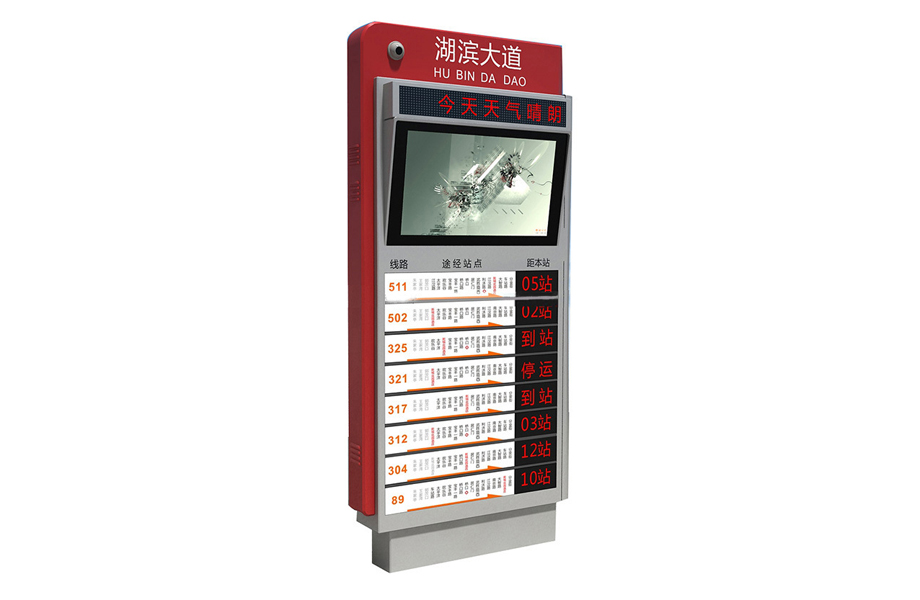 智能公交站臺、智慧城市家居、電子站牌、智能候車亭
