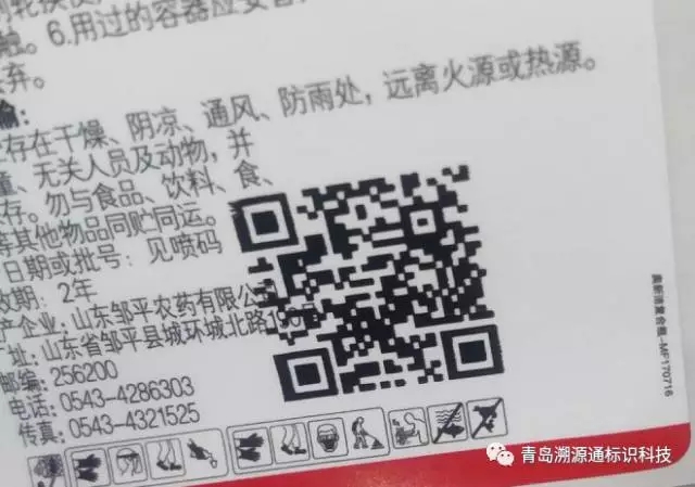 青島溯源通防偽防竄貨系統(tǒng) 產(chǎn)品質(zhì)量追溯系統(tǒng)二位碼防偽溯源
