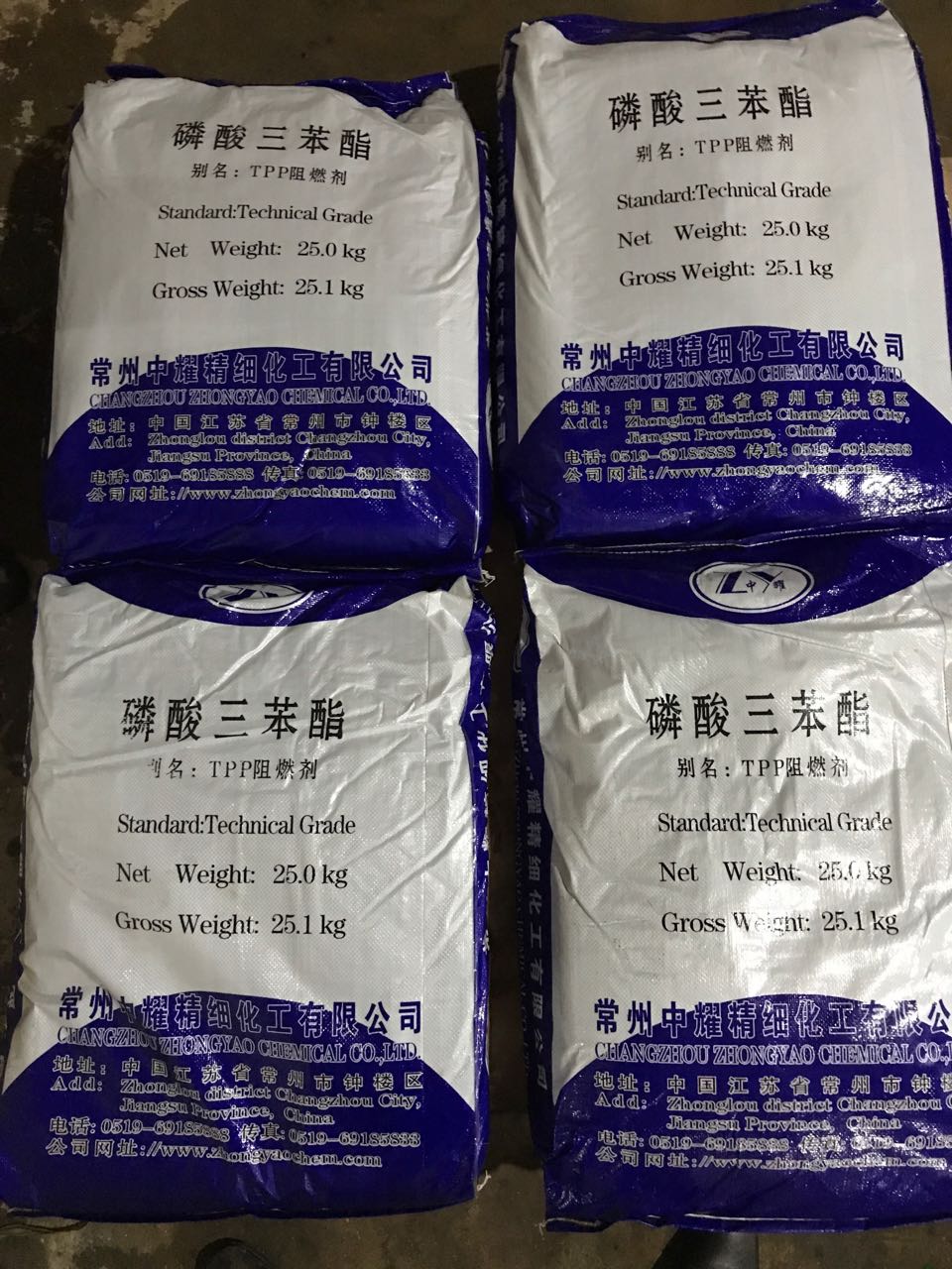 TPP阻燃劑    工廠直銷