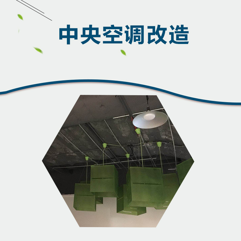 廣州中央空調(diào)安裝公司-廣州中央空安裝造公司-廣州中央空調(diào)改造-廣州中央空調(diào)安裝-廣州中央空調(diào)安裝電話