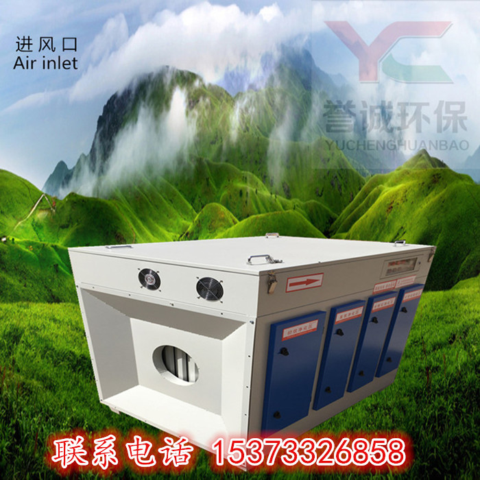 譽(yù)誠環(huán)保UV光氧催化廢氣凈化器低溫等離子廢氣處理設(shè)備布袋除塵器