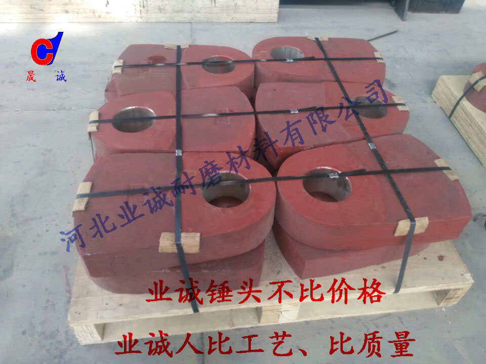 破碎廢金屬*鑲嵌合金錘頭｜打廢金屬*鑲嵌合金錘頭｜廢鐵*鑲嵌合金錘頭