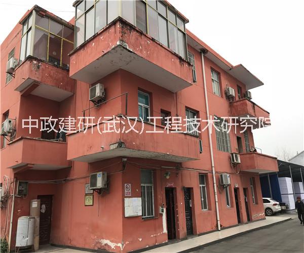 慶陽市房屋安全檢測(cè)鑒定的條件