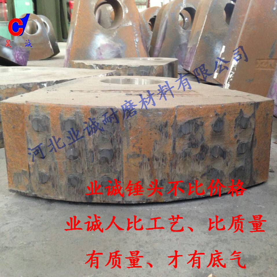 超高錳鋼鑲嵌鎢鈦合金棒錘頭｜18錳鋼鑲嵌鎢鈦合金棒錘頭｜ 鐵礦石破碎錘頭