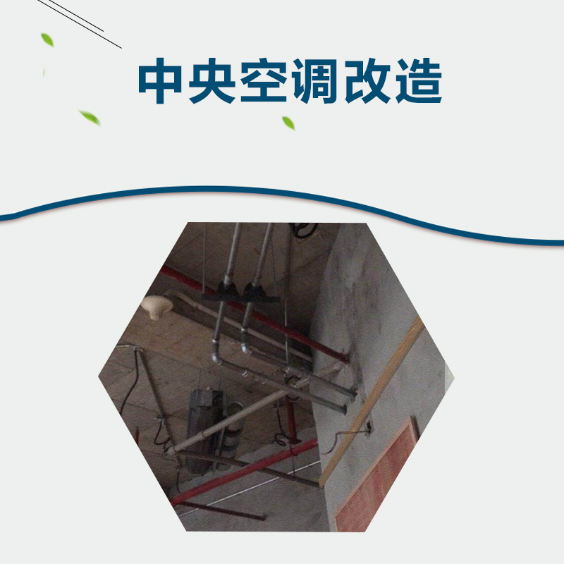 廣州中央空調(diào)安裝公司-廣州中央空安裝造公司-廣州中央空調(diào)改造-廣州中央空調(diào)安裝-廣州中央空調(diào)安裝電話