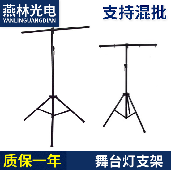 手搖舞臺燈光支架 投光燈支架 三角燈支架 舞臺演出設(shè)備簡易手搖燈架 舞臺支架 舞臺支架廠家 廣州舞臺支架廠家 舞臺支架