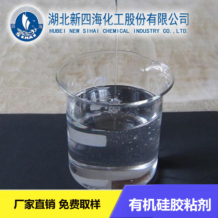 江蘇耐火云母帶膠水 有機(jī)硅耐高溫膠水  云母帶* 湖北新四?；ぶ变N(xiāo)量大從優(yōu)