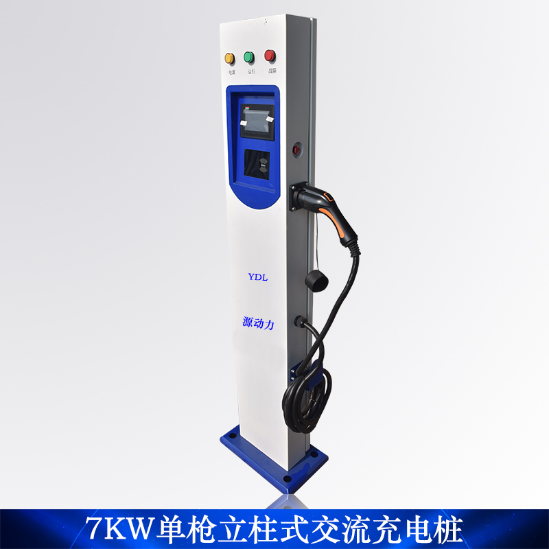 深圳新能源交流充電樁
