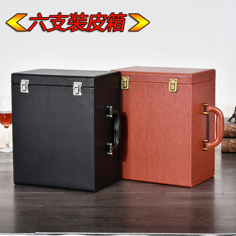 六支裝紅酒皮盒 現(xiàn)貨紅酒箱 紅酒包裝盒 紅酒皮盒 葡萄酒包裝盒