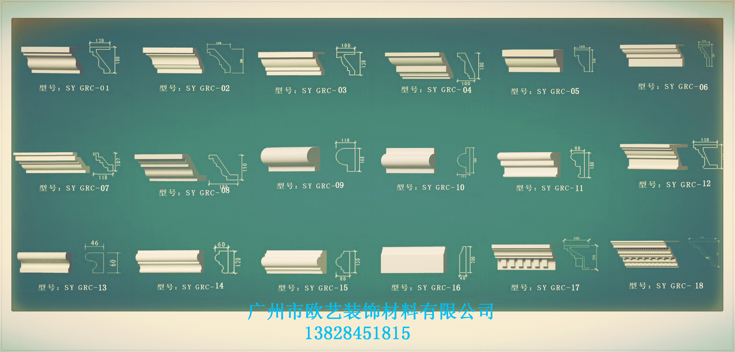 廣州GRC線條定制電話|廣州GRC線條報價|廣州GRC線條批發(fā)價格