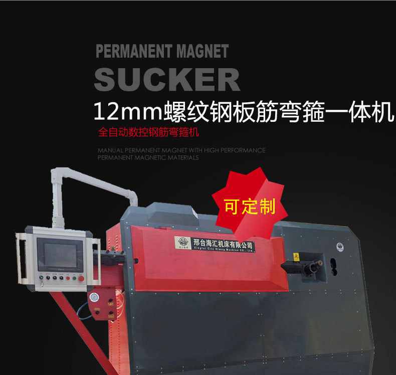 直銷鐵路 工地鋼筋加工機(jī)械設(shè)備