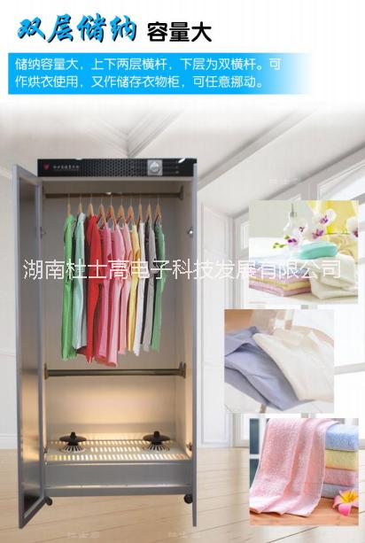 湖南杜士高?低溫抽濕干衣機