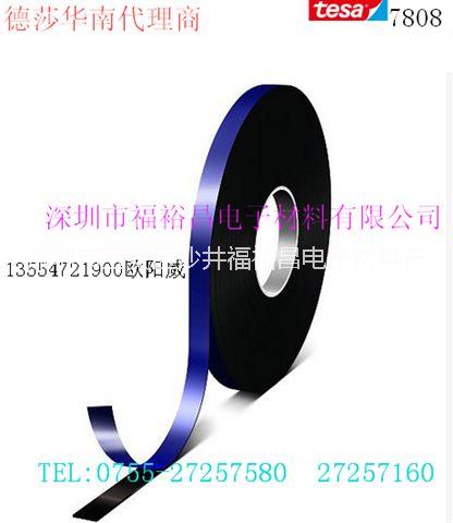 TESA7808深黑汽車(chē)泡棉膠 德莎7078深黑色泡棉 TESA7074泡棉膠  TESA7808膠帶