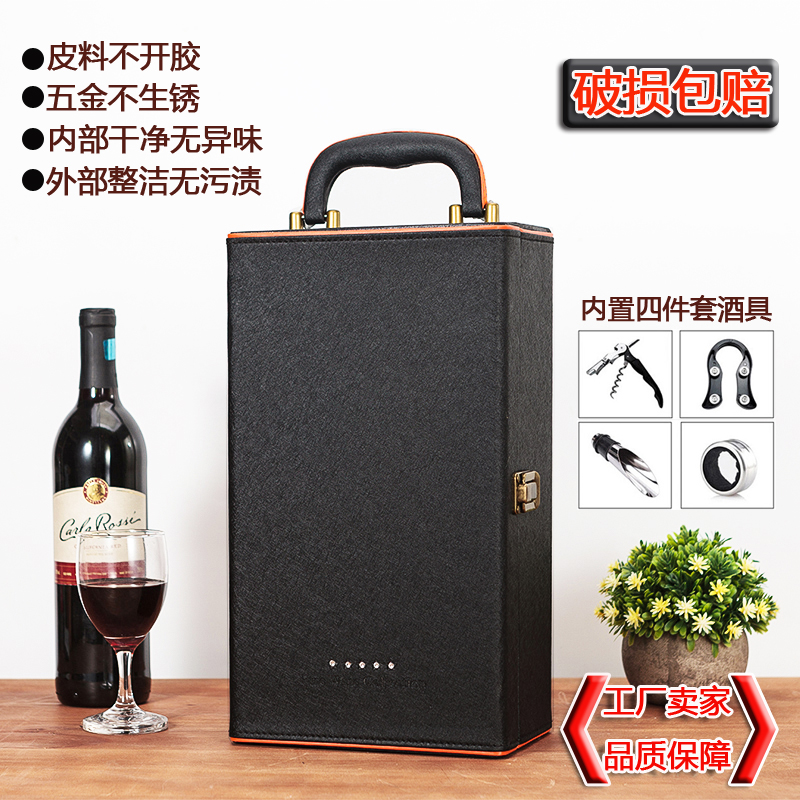 帶鉆紅酒皮盒 雙支裝紅酒包裝盒 紅酒禮盒 葡萄酒包裝禮盒