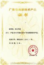 集成電路布圖設(shè)計(jì)專有權(quán)登記 大灣區(qū)集成電路布圖設(shè)計(jì)專有權(quán)登記