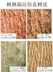 上海仿真樹(shù)皮廠家直銷(xiāo) 仿真樹(shù)皮供應(yīng)商 上海仿真樹(shù)皮批發(fā) 上海仿真樹(shù)皮制造商