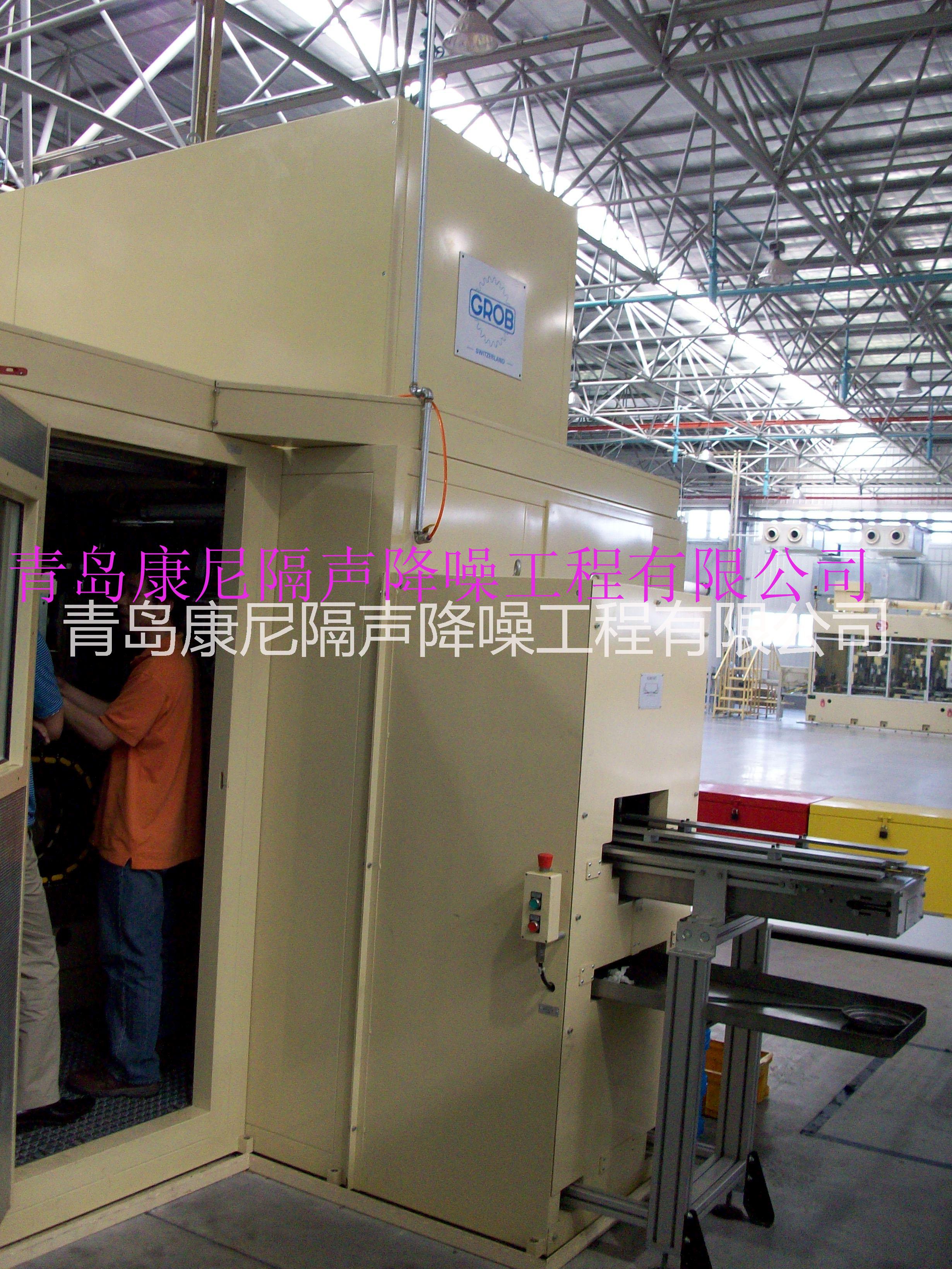 供應(yīng)青島隔聲罩抗疲勞機(jī)隔聲房 青島球磨機(jī)隔聲罩抗疲勞機(jī)隔聲房