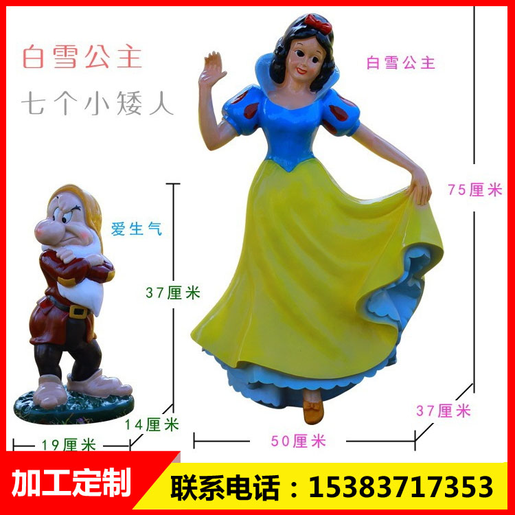 白雪公主和七個小矮人雕塑 樹脂白雪公主雕塑 玻璃鋼白雪公主雕塑 七個小矮人雕塑工廠直銷 白雪公主雕塑工廠直銷
