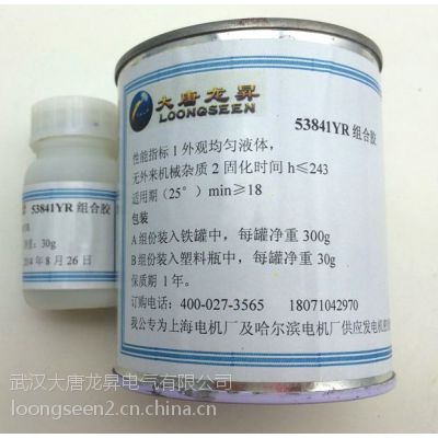 無(wú)溶劑室溫固化膠粘劑 大唐 53841YQ耐高溫密封膠 供應(yīng)53841YQ耐高溫密封膠