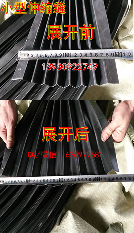 變形縫 伸縮縫 風(fēng)琴板