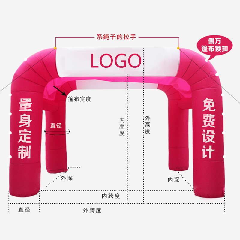 廠家定制充氣帳篷戶外四腳充氣拱門