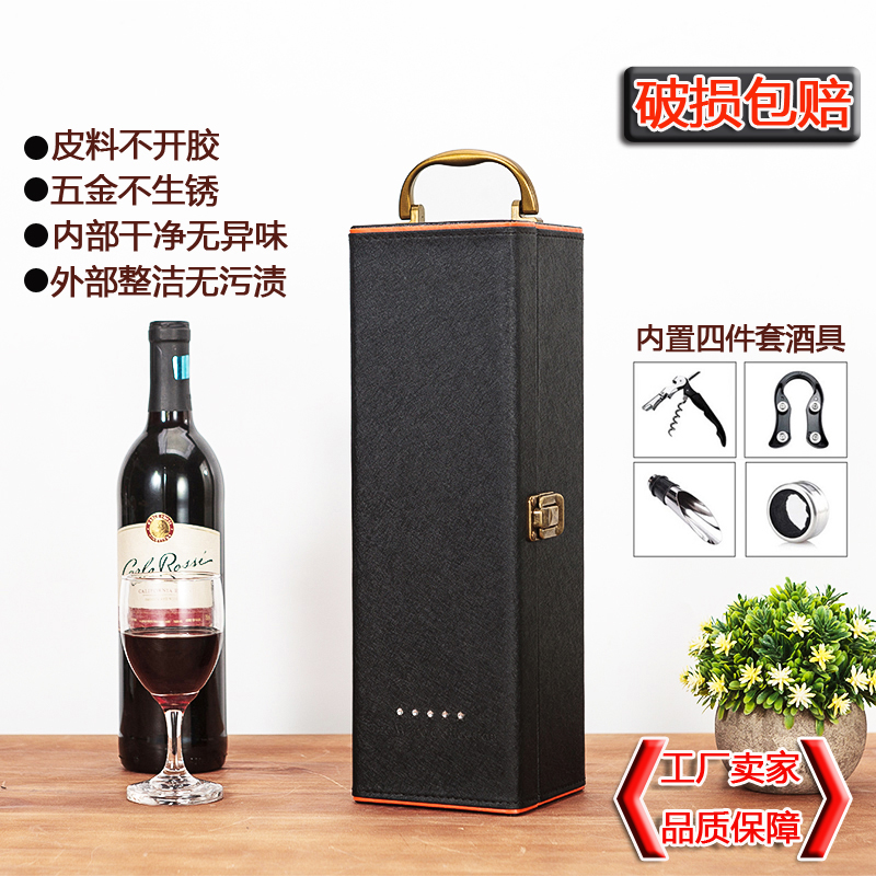 帶鉆紅酒皮盒 雙支裝紅酒包裝盒 紅酒禮盒 葡萄酒包裝禮盒