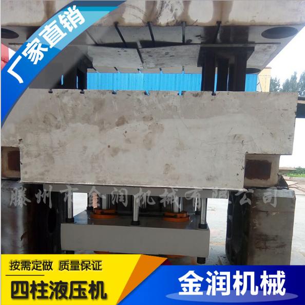 四柱液壓機(jī)現(xiàn)貨銷(xiāo)售按需定做防盜門(mén)壓花機(jī) 鐵門(mén)壓花液壓機(jī) 1000噸四柱液壓機(jī)