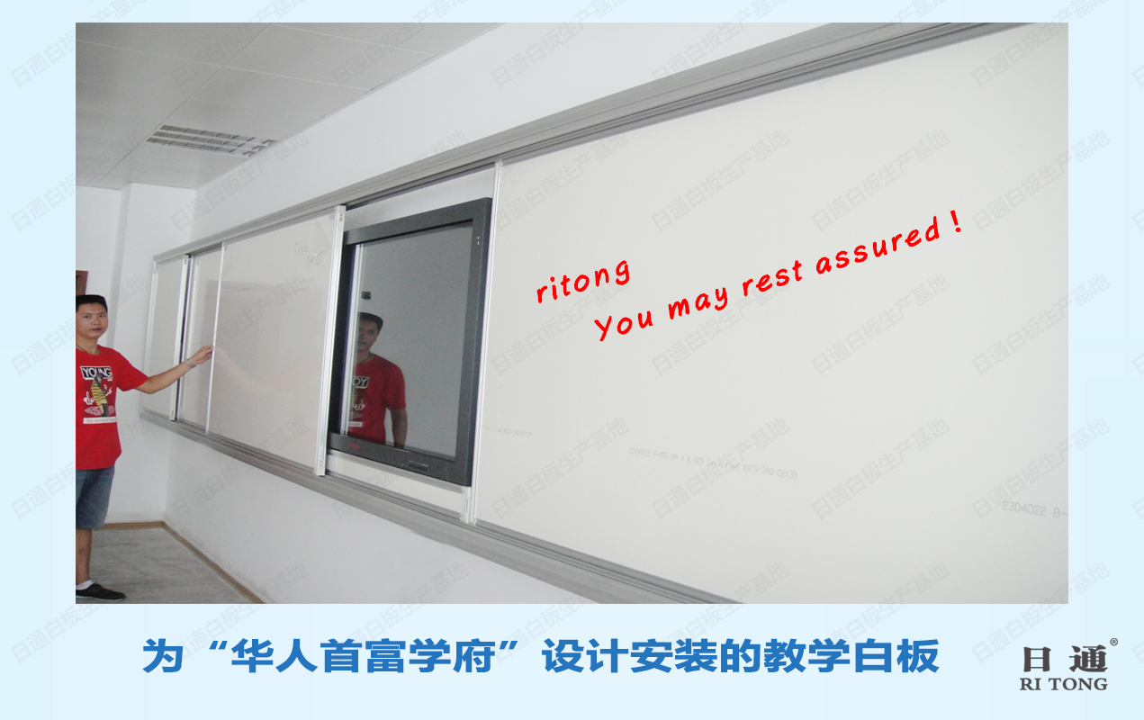 推拉白板廠家 日通白板 學(xué)校推拉白板定做批發(fā)